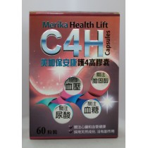 澳洲美加保安康護4高膠囊60粒